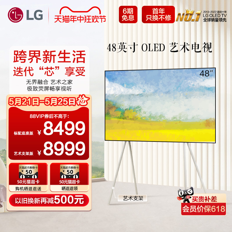 新品LGC4电视48英寸OLED游戏电视4K智能电竞 VRR可变刷新率144Hz