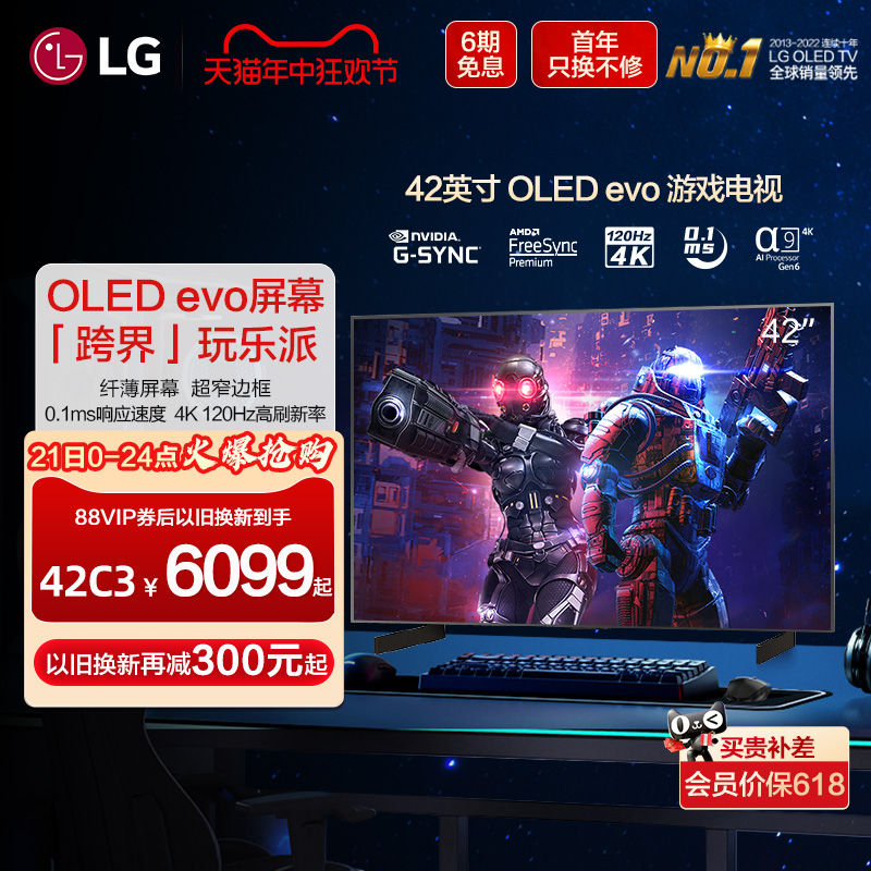 LG电视42吋4K屏120Hz刷新率OLED正品游戏电竞电视42C3 新品42C4