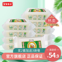 宝宝金水婴儿洗衣皂125g*10 肥皂宝宝儿童婴幼儿专用尿布皂bb皂
