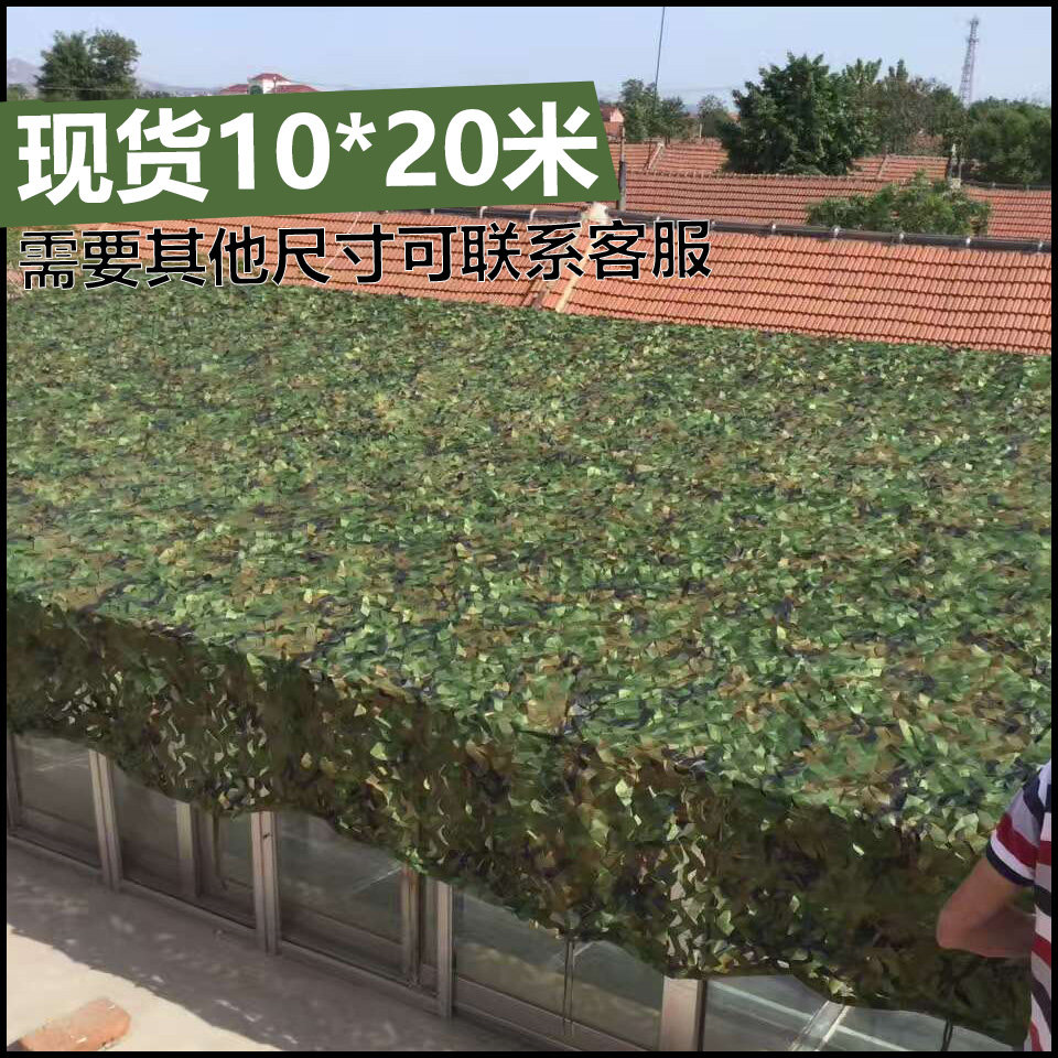 热销迷彩网伪装网 丛林 室内