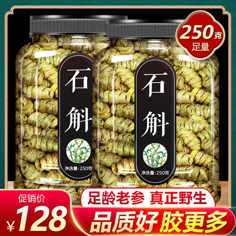 霍山正宗铁皮石斛花茶枫斗药材旗舰店