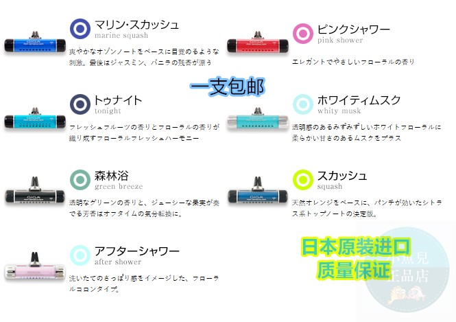 日本进口GIGA高档汽车香水空调出风口香膏除臭air spencer香薰