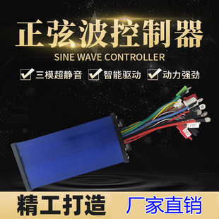 电动二轮车控制器静音48V350W60V500W72V800W1000W两轮三轮车通用