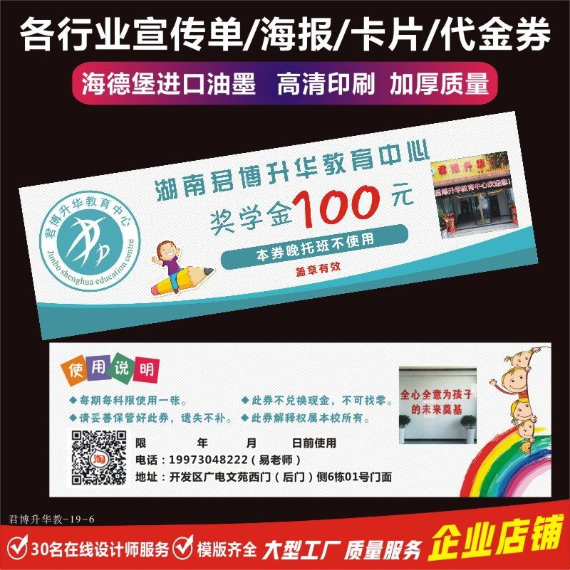 奖学金券辅导班转介绍卡培训班爱心卡艺术元旦圣诞节代金券定制