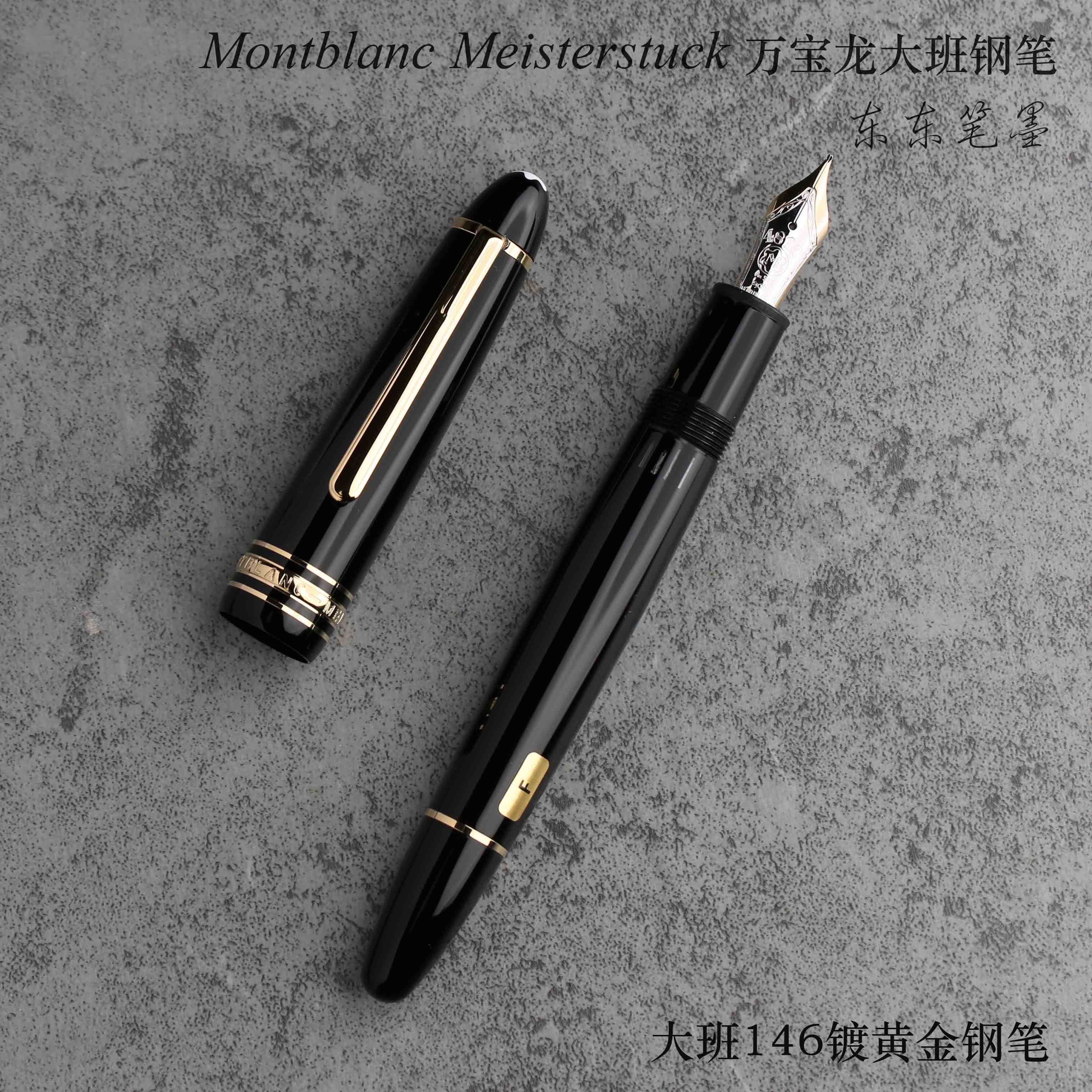 现货18k黄金七代德国大班14k五代万宝龙montblanc钢笔