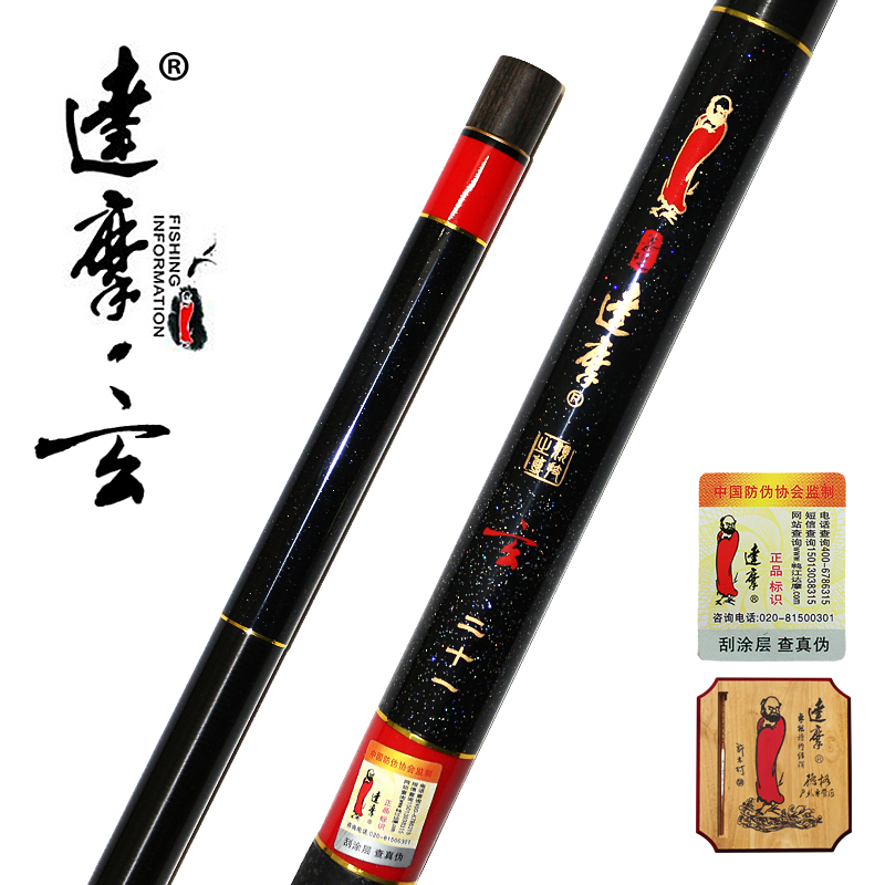 Dharma quality goods Fishing rod 4.5/5.4/6.3/7.2 carbon comprehensive Taiwan fishing rod Carp Hand leverin the Outdoor/Mountaineer/Camping/Travel Goods , 垂钓钓竿, 台钓竿 category - from Buy2taobao.com to provide professional Taobao agent buy service