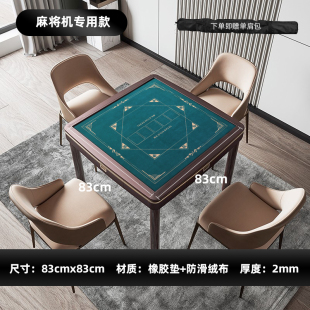 德州扑克牌桌布麻将机专用正方形桌垫棋牌室橡胶防滑加厚绒布台布