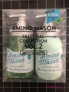 日本购买 Amino Mason氨基酸无硅油保湿洗发水护发素薄荷限定控油