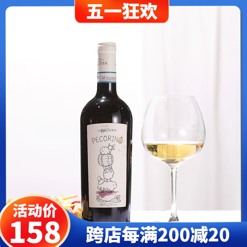 柑橘柠檬青苹果奶香！意大利布兰达酒庄小绵羊干白葡萄酒Pecorino