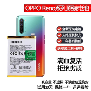 手机原装电池适用OPPOReno7/10变焦版/2/2Z/Z/3pro更换全新真容量