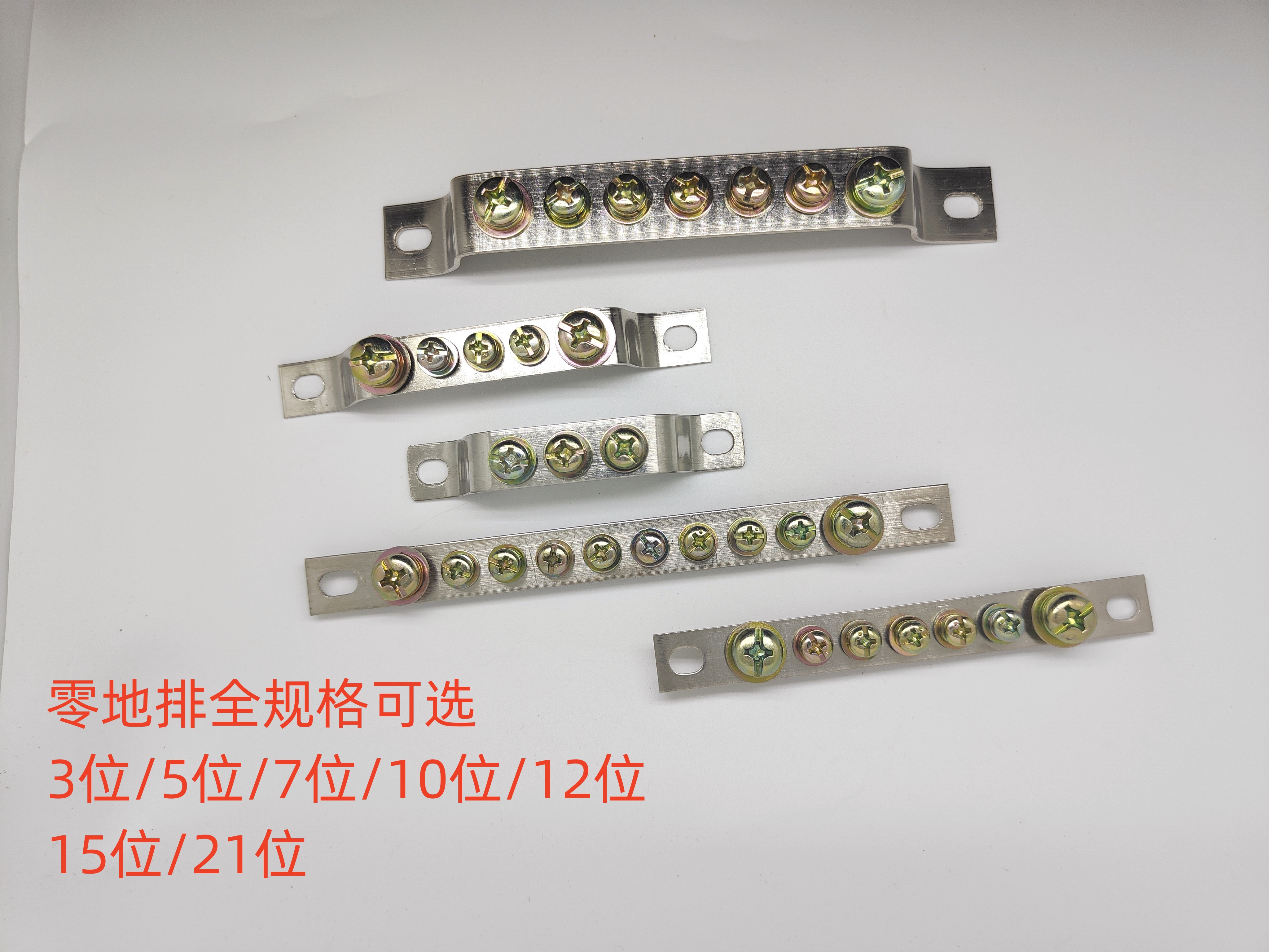 纯铜零地排5位7孔10位地线排2*15/2*20/2.5*25/3*30铜条3位21位
