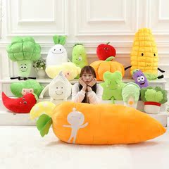 蔬菜水果公仔毛绒玩具保卫萝卜西兰花可爱抱枕儿童生日礼物布娃娃