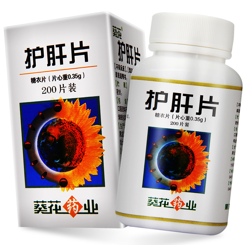 葵花牌 护肝片 0.35g*200片 慢性肝炎 疏肝理气健脾消食