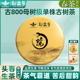 拍下5折新益号2025春茶古800老曼峨古树普洱茶生茶云南七子饼茶叶