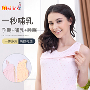 Pregnant women breastfeeding camisole postpartum nursing clothing summer thin section breathable out spring and autumn bottoming shirt maternity clothing
