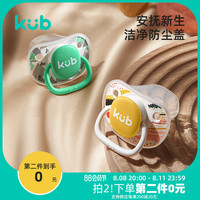 KUB可优比婴儿安抚奶嘴超软安睡型仿母乳新生儿哄娃宝宝硅胶防尘