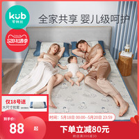 可优比儿童凉席冰丝成人凉席婴儿床宝宝凉席夏幼儿园大尺寸凉席