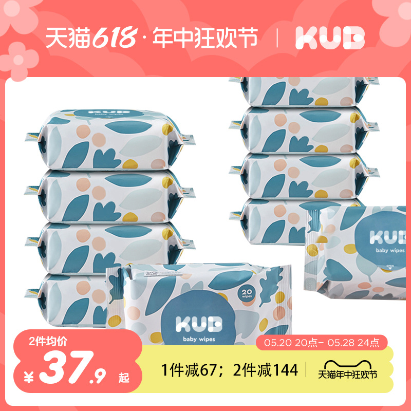 KUB可优比婴儿湿巾宝宝手口专用新