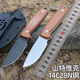 山特维克14c28n钢刀户外刀具一体式设计野营求生刀防身小刀高硬度