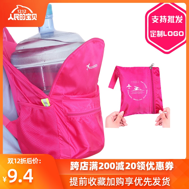 輕便雙肩包皮膚包超輕折疊書包大便攜旅行背包男女可定制印字LOGO在類目 運動包/戶外包/配件, 雙肩揹包中 - 來自Buy2taobao.com提供專業的淘寶代購服務