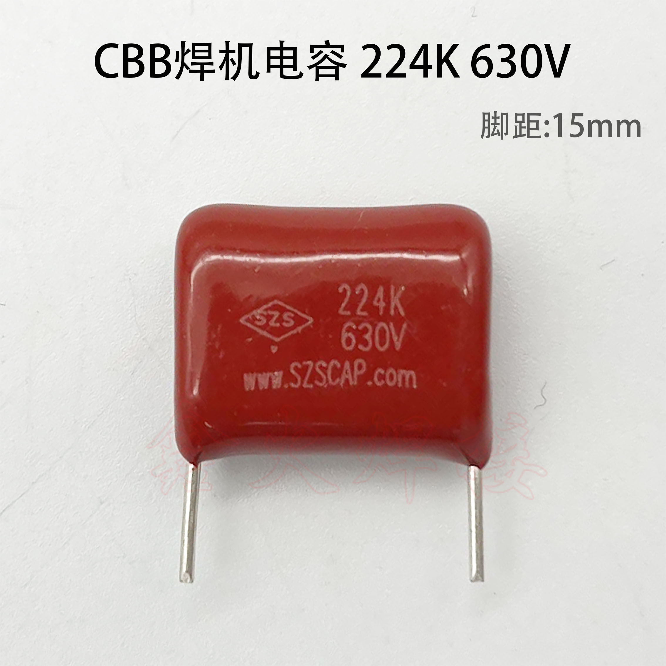 逆变焊机 CBB薄膜电容224K630V 焊机维修配件 SZS全新 脚距15mm