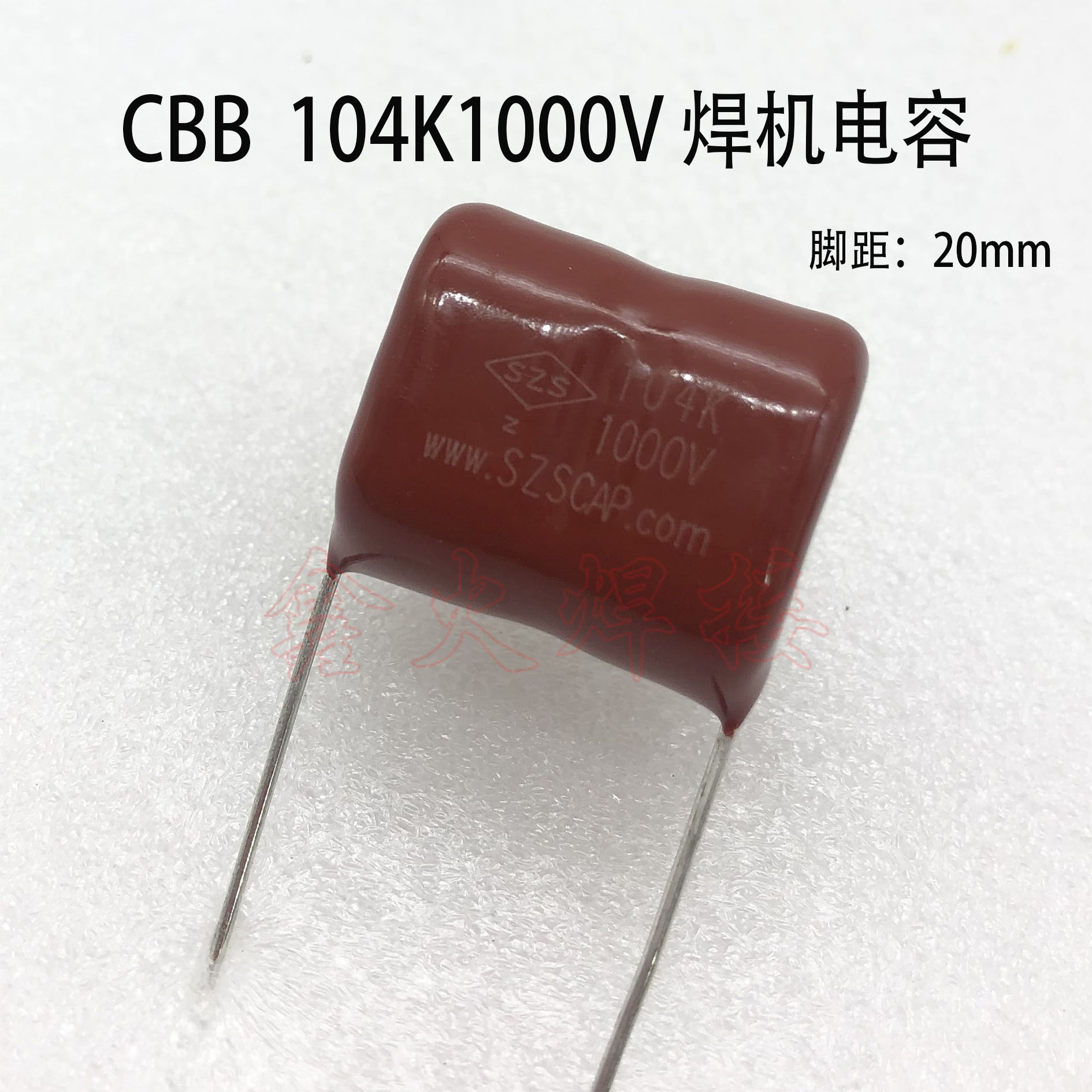 CBB薄膜电容104K 1000V焊机高频耦合电容104K1KV吸收电容脚距20mm