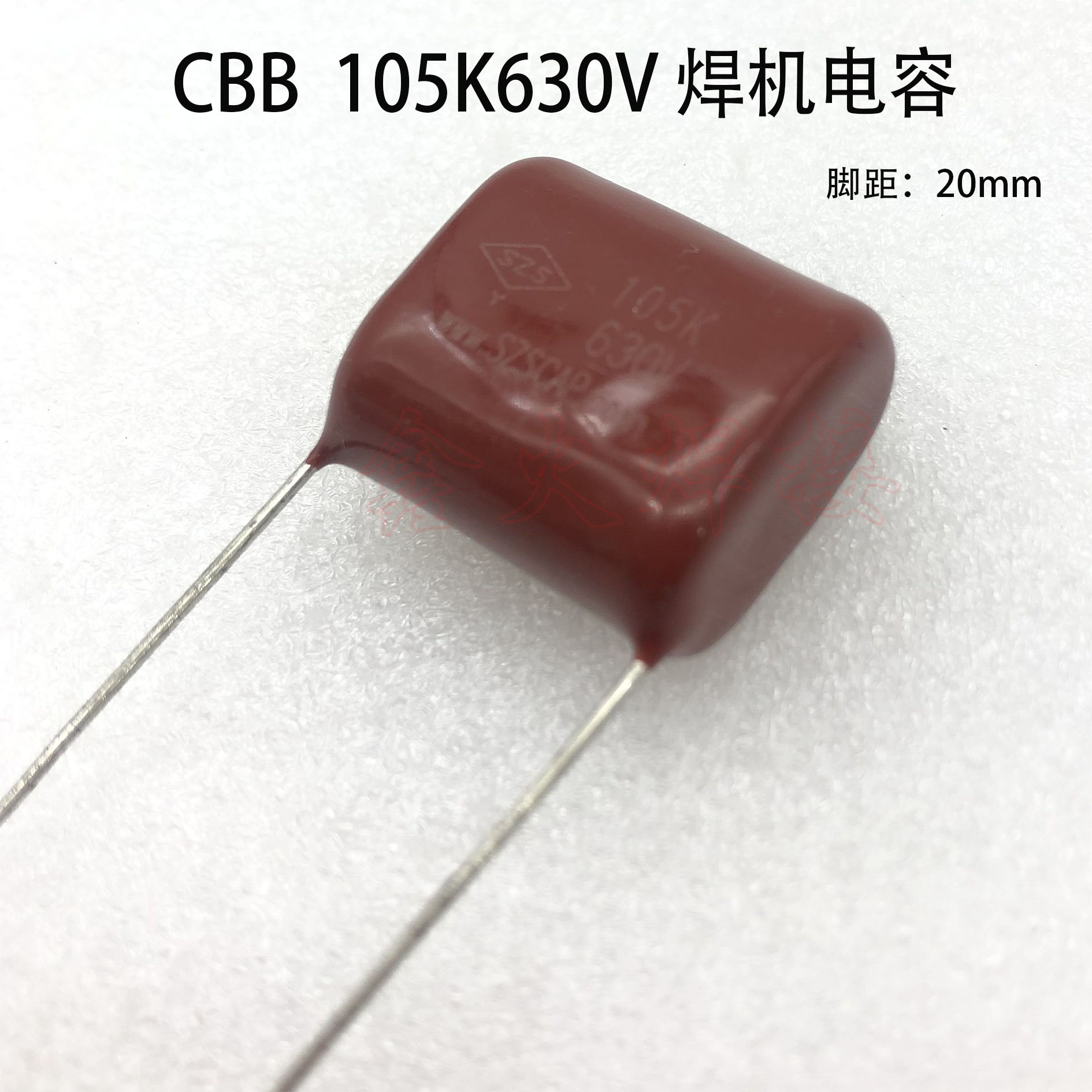 CBB薄膜电容 105K630V 105J630V 1uf 逆变电焊机cbb电容 脚距20mm