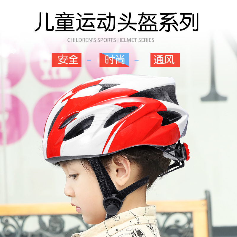 永久安全帽子头盔护具套装备儿童自行车平衡车女男孩小孩透气宝宝
