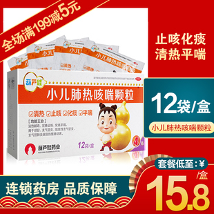 小儿布洛芬颗粒葫芦娃