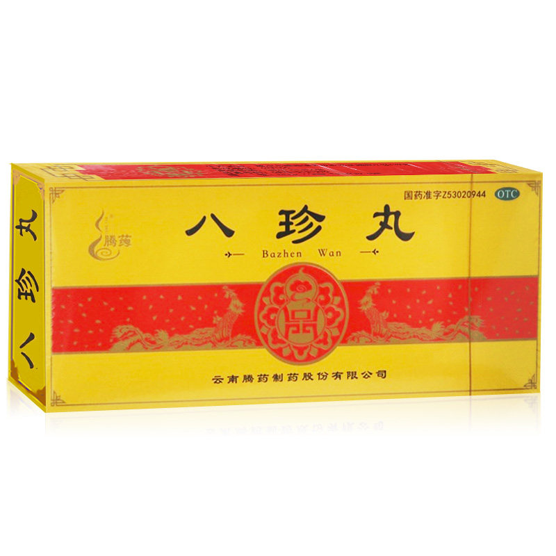 腾药八珍丸 10丸 补气益血 气血两虚 面色萎黄 月经过