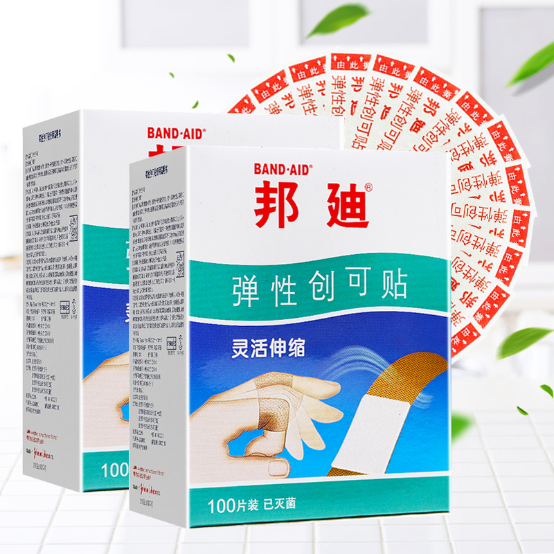 低至16.9】邦迪弹性创可贴100片弹性舒适透气护创小创伤擦伤|msdalam kategori ubat-ubatan OTC/Peralatan perubatan/Bekalan Perancangan Keluarga, Peralatan perubatan, peralatan perubatan - dari Buy2taobao.com untuk memberikan perkhidmatan ejen Taobao profesional membeli