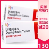 As low as 130 / box of aslikonanda tangdaglijin tablets 10mg * 30 tablets / box of type 2 diabetes