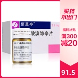 Bromocriptine mesylate 2.5mg * 30 tablets / box menstrual cycle disorder infertility