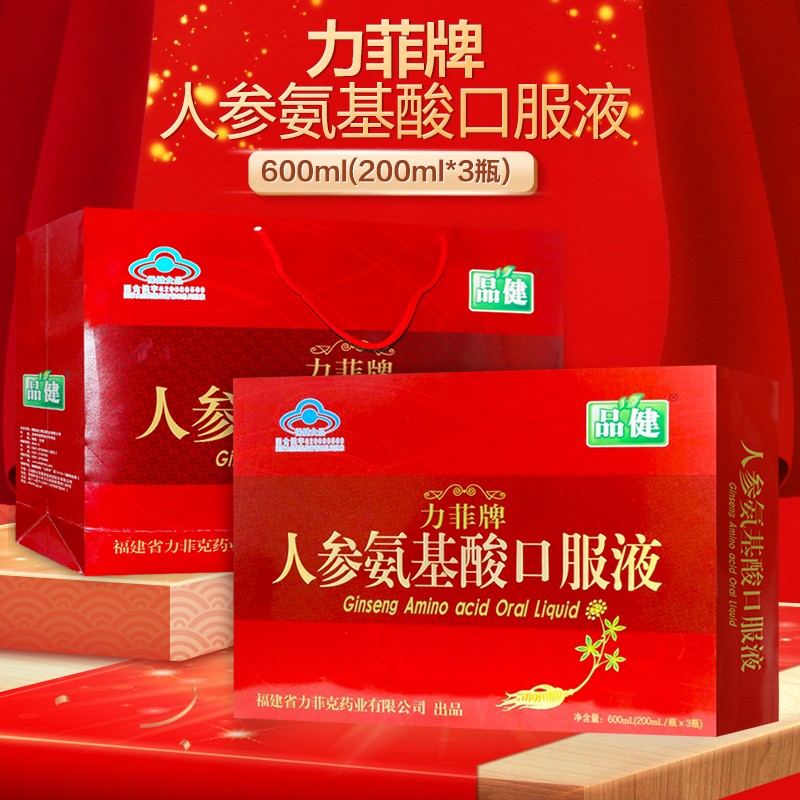 Powerlifting ginseng Amino acids oral liquid 200ml*3 Strengthen Immunity Gift box quality goods Flagship storein the Health Food/Dietary supplements , Ordinary Meal Nutrition food, Protein powder/Amino acids/Collagen, Amino acids category - from Buy2taobao.com to provide professional Taobao agent buy service