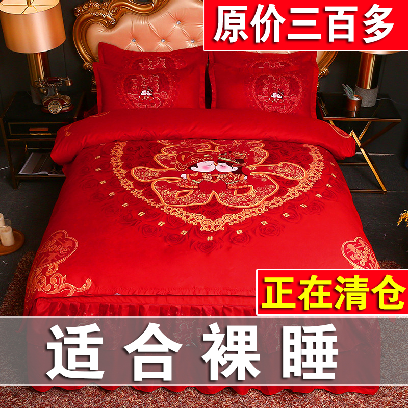 结婚庆四件套全棉纯棉床单子新婚床上用品被套喜被床裙被罩大红色