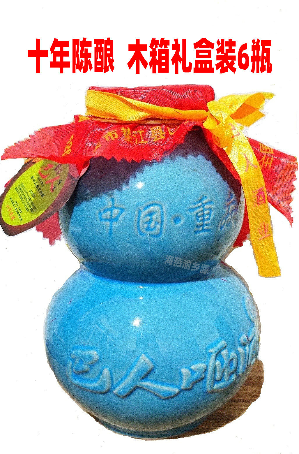 巴人咂酒3年陈酿高老酒一件瓶装呷酒咂杆重庆垫江特产果酒