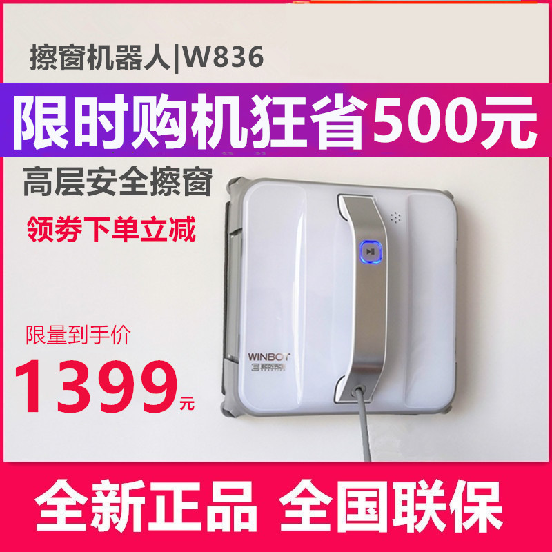 科沃斯窗宝8系W836擦窗机器人W83S家用智能全自动电动擦玻璃机器|msdalam kategori kehidupan elektrik, Window cucian robot - dari Buy2taobao.com untuk memberikan perkhidmatan ejen Taobao profesional membeli
