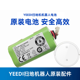 科沃斯yeedi一点扫地机器人配件K600 K680吸尘器地宝专用原装电池