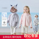 Hello Kitty联名戴维贝拉儿童防晒衣夏男女童冰丝防晒服宝宝外套