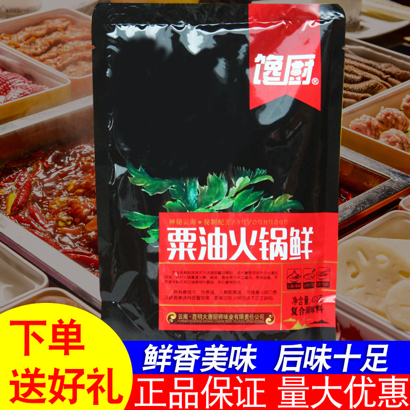 馋厨粟油火锅鲜454g调味料火锅提鲜回味鲜香王回味粉飘香粉回味王