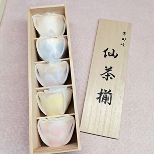 日本有田烧文山窑日式茶杯