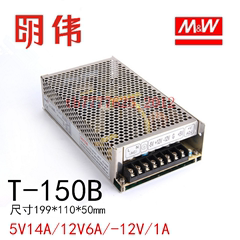 明伟开关电源三组输出5V14A/12V6A/-12V1A 开关电源T-150B