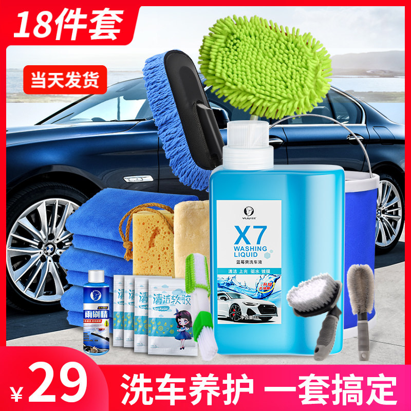 洗车工具全套家用套餐擦车神器刷子汽车清洗套装组合刷车用品大全