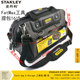 STANLEY/史丹利FatMax工具提包16寸97-489-23C工具包拎包单肩背包