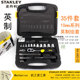 STANLEY史丹利 35件套10mm英制套筒+棘轮扳手组套/套装 94-692-22