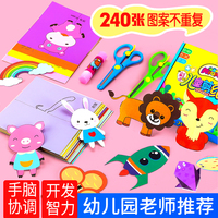 剪纸书儿童diy手工制作材料幼儿园3岁幼儿宝宝趣味立体折纸书大全