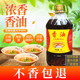 火锅香油商用5L油碟蘸料重庆包邮冒菜调味油芝麻调和油大桶香油