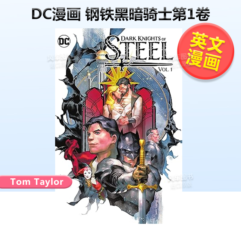 DC漫画 钢铁黑暗骑士第1卷 Dark Knights of Steel Vol. 1 精装 英文漫画书原版进口图书美漫书籍