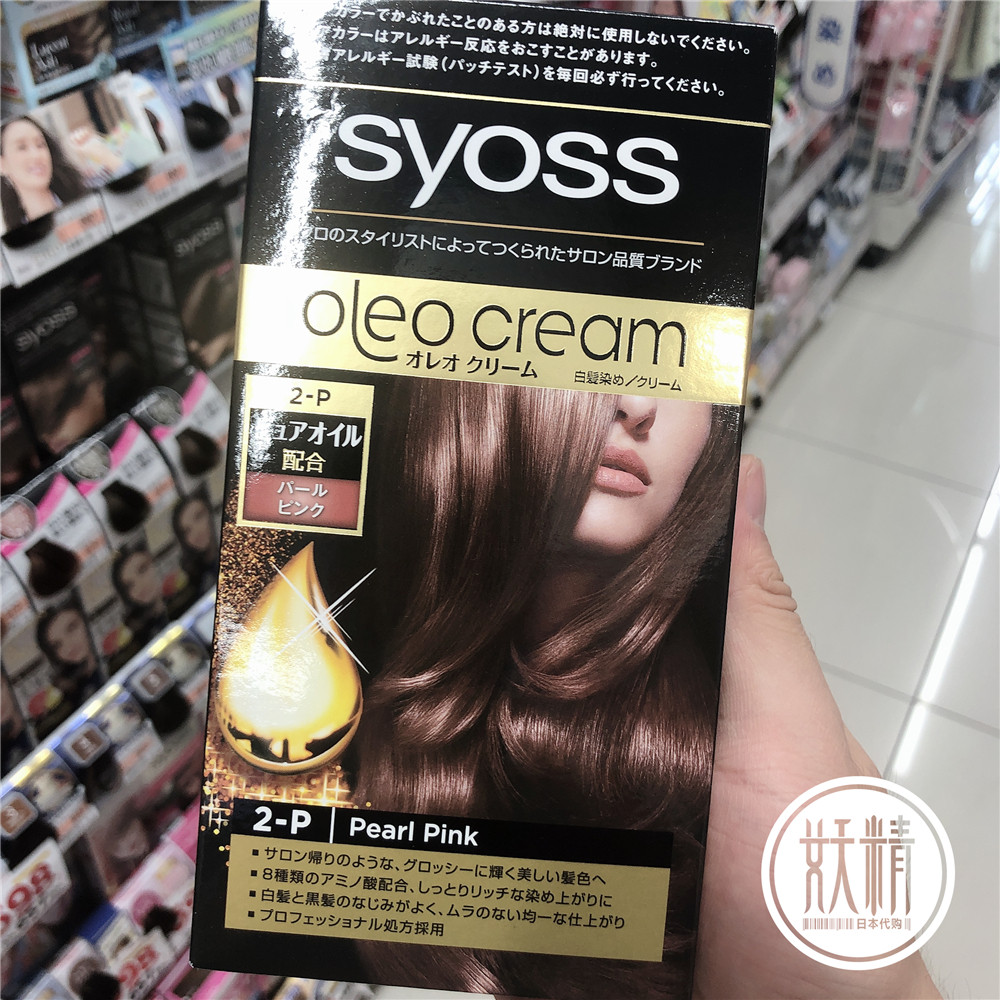 日本本土代购syoss丝蕴精油滋润染发膏植物染发剂遮盖白发不伤发