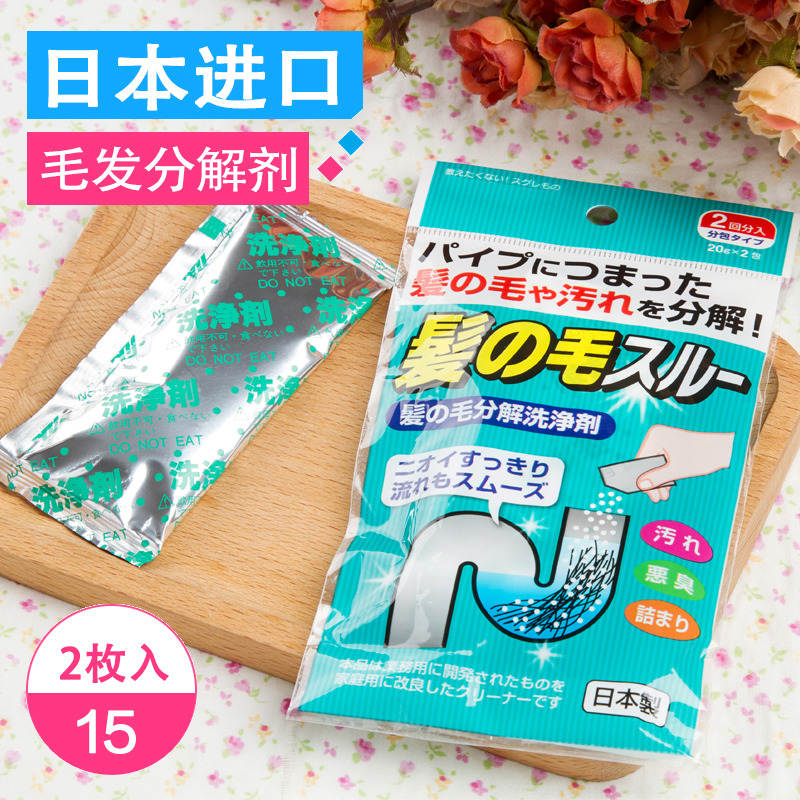 日本进口卫生间毛发分解剂厨房管道下水道疏通剂除臭管道通清洗剂